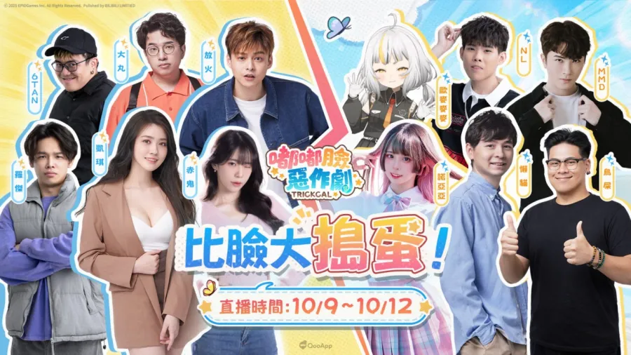 【PK賽】10.08 1100 社群圖 KOL比臉大搗蛋PK賽 1007