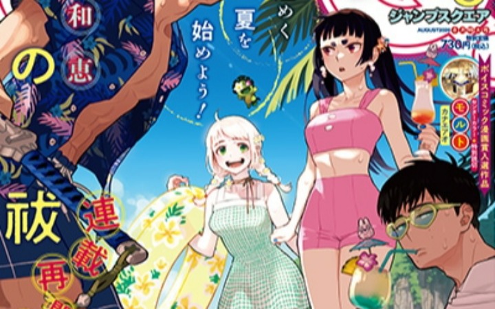激斗怨灵！《怨灵复苏之日》开始连载