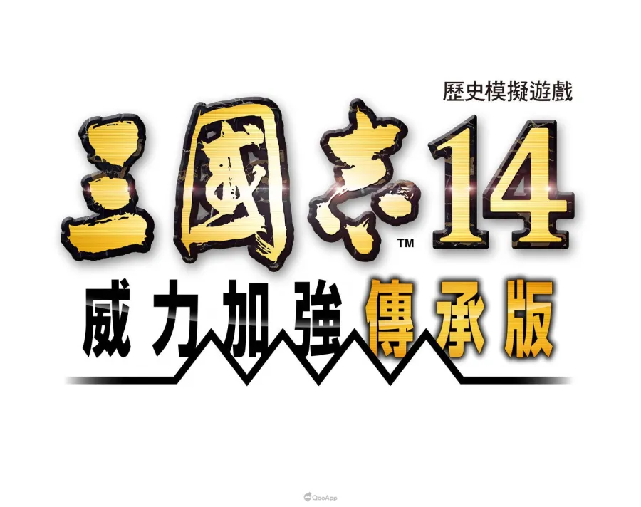 《三國志14 with 威力加強傳承版》Switch版預購開始!公開遊戲新情報! 1 《三國志14 with 威力加強傳承版》