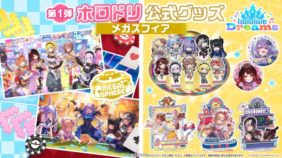 《hololive Dreams》公開第一彈官方商品&「hololive Dreams全球企劃」!8月28日實裝多人小遊戲「夜色追逐戰」! 2 banner