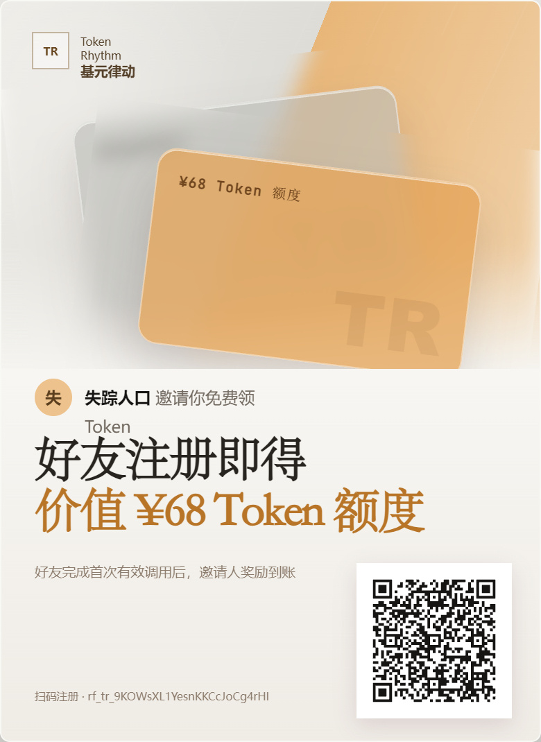白嫖68元deepseekV4pro额度，邀请送更多