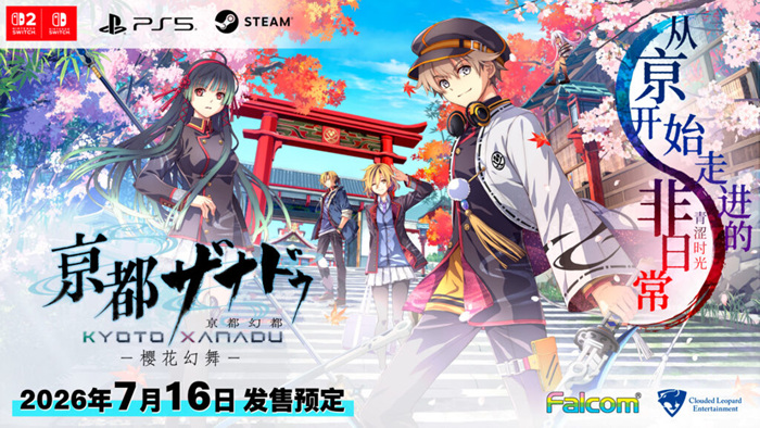 1784183388626217.jpg kyoto_Xanadu_Keyvisual_SC-1024x576.jpg