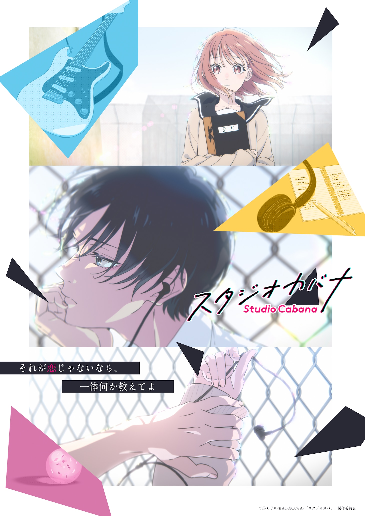 studiocabana_anime_teaser.jpeg