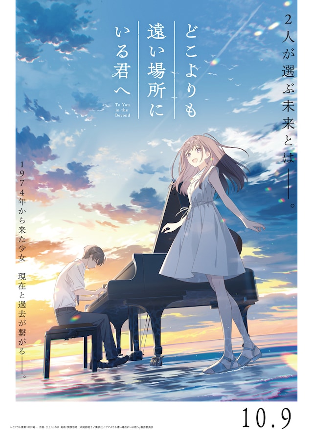 dokokimi_mv.jpeg