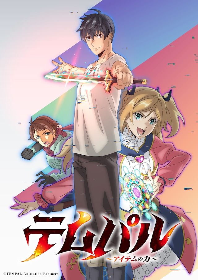 1783349801581464.jpeg tempal_anime_kv1.jpeg