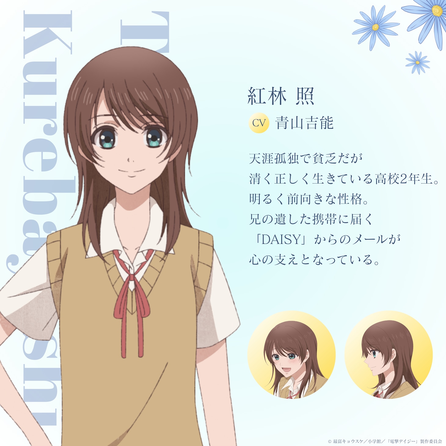 1783348382787384.jpeg dengekidaisy_teru.jpeg