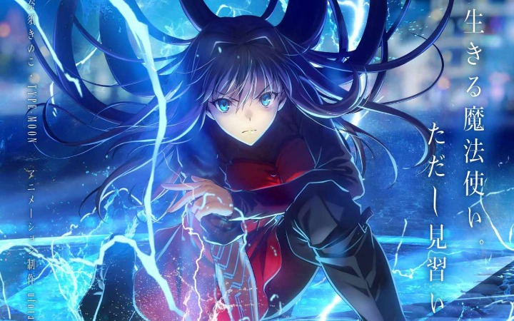 《魔法使之夜》活动情报公开 上映日即将揭晓！