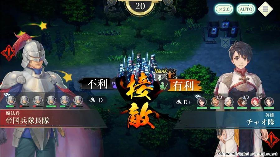 《幻想水滸傳》系列正史新作手遊《幻想水滸傳 STAR LEAP》開放事前登錄!公開遊戲OP、角色相關圖等介紹 7 sub6