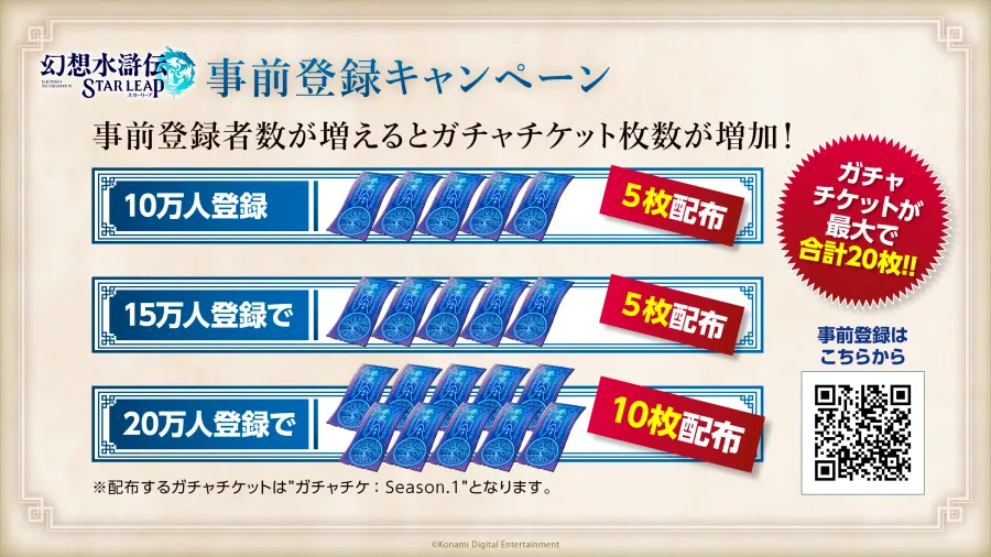 《幻想水滸傳》系列正史新作手遊《幻想水滸傳 STAR LEAP》開放事前登錄!公開遊戲OP、角色相關圖等介紹 16 sub2