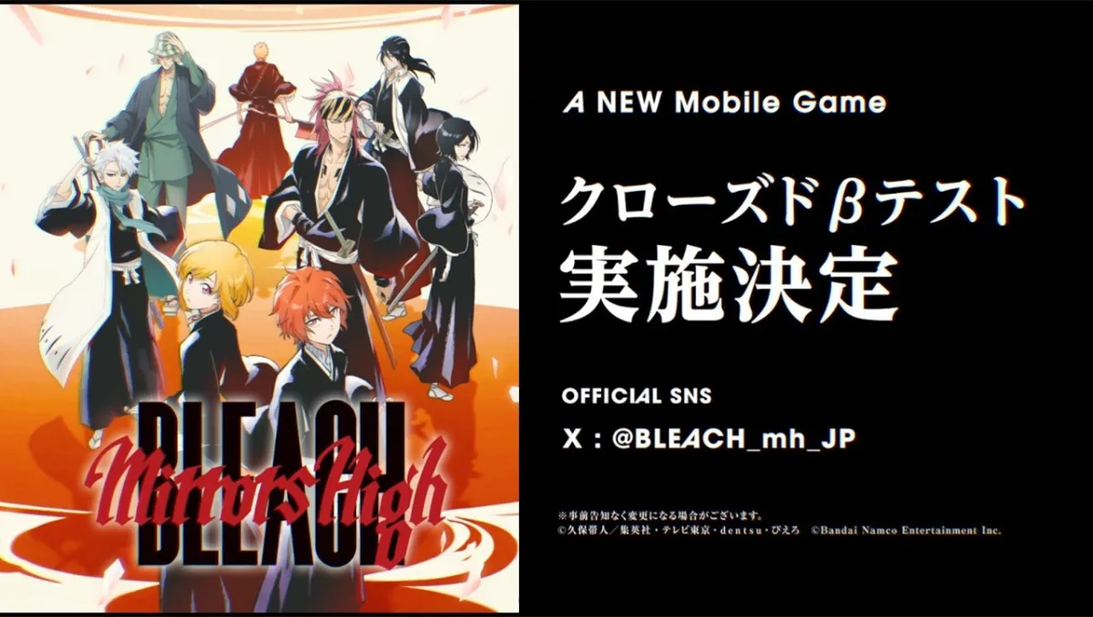 《BLEACH》新作手遊《BLEACH Mirrors High》封測招募開跑！久保帶人親繪兩大新主角設定首次公開