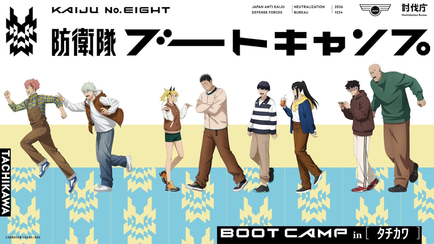 1785982795947045.jpeg kaijyu08_event_visual.jpeg