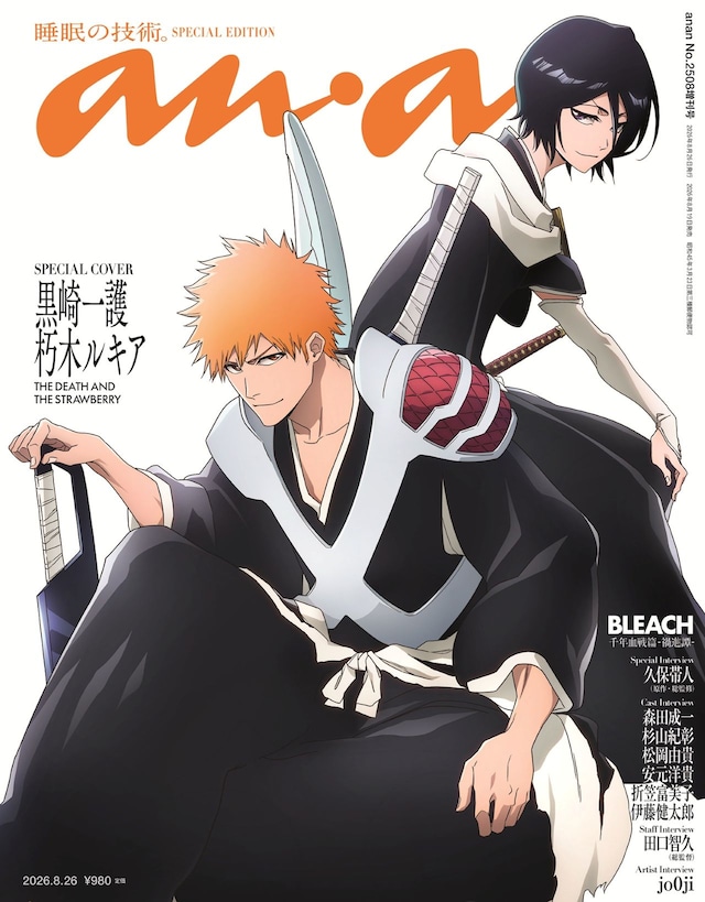 anan2508_sp_BLEACH.jpeg