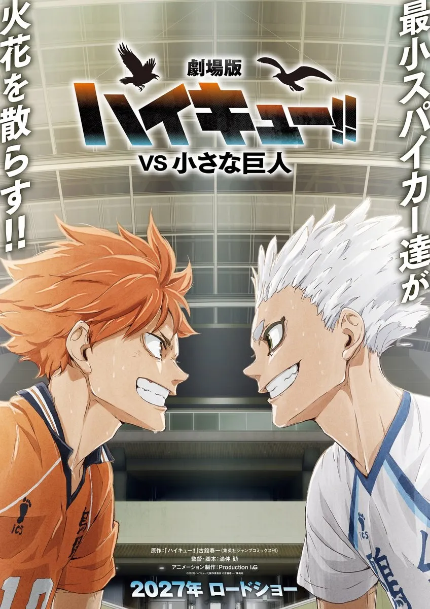 日向vs星海「小巨人」爭霸!《排球少年!!》劇場版FINAL系列第二部概念圖解禁,梟谷對決狢坂PV釋出 1 排球少年!!