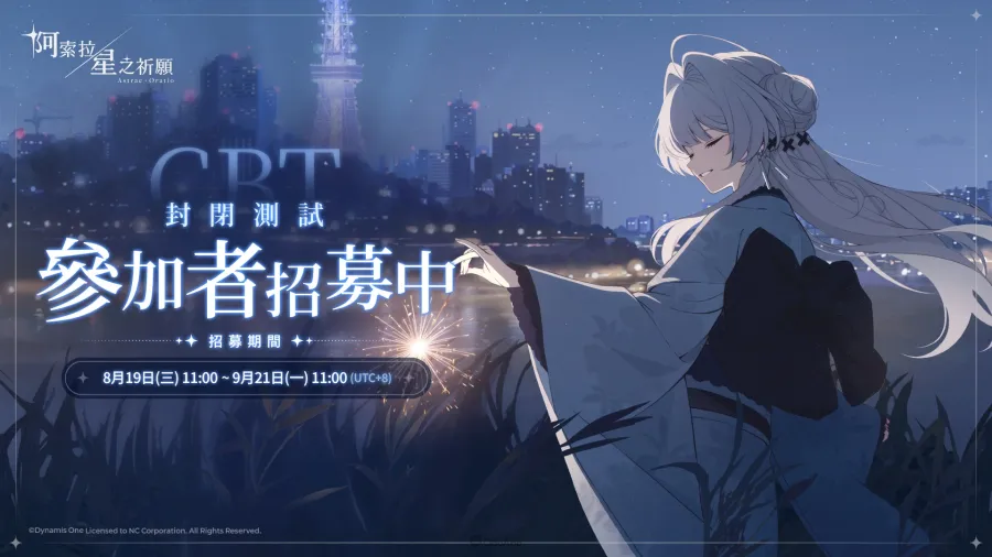 阿索拉：星之祈願