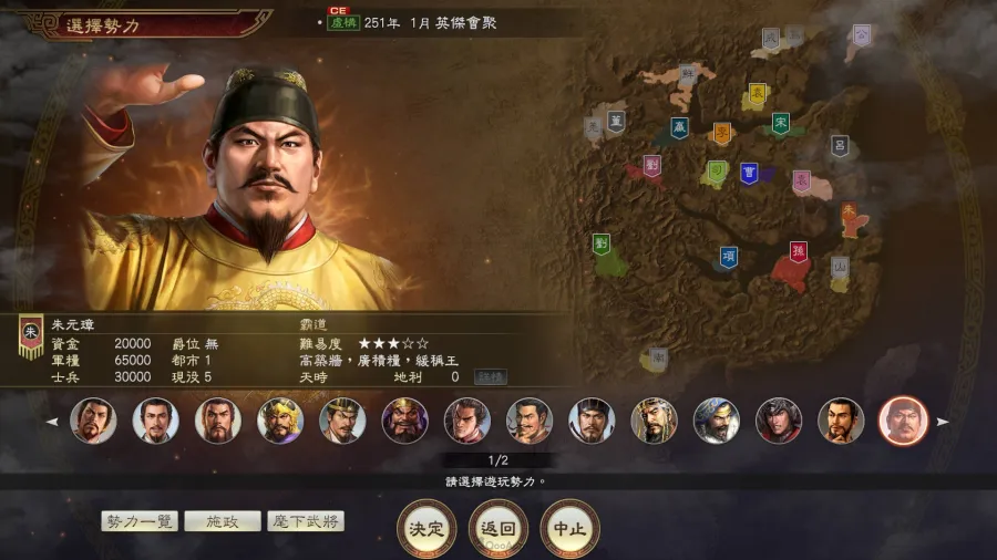《三國志14 with 威力加強傳承版》Switch版預購開始!公開遊戲新情報! 6 06