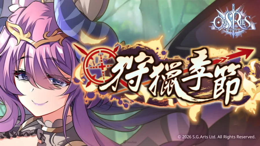 萬源聖魔錄