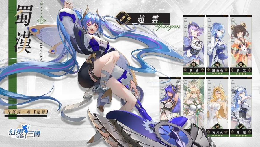 《幻想三國:武姬集結》重磅首發!三國西幻交織,武姬冒險之旅正式啟程 3 5 1 fantasysanguomusume 1200x678 B3