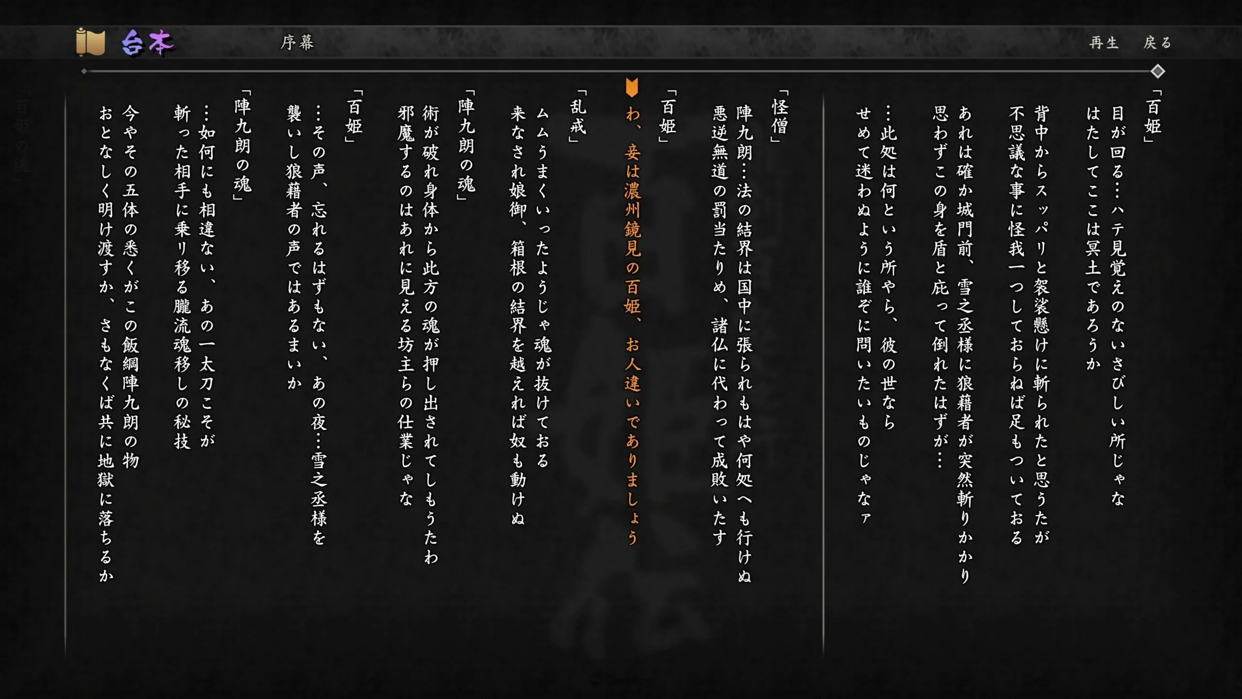絢爛繪卷和風動作RPG《朧村正怪奇譚》確定2027年2月4日發售!最新影片一窺遊戲魅力! 23 53