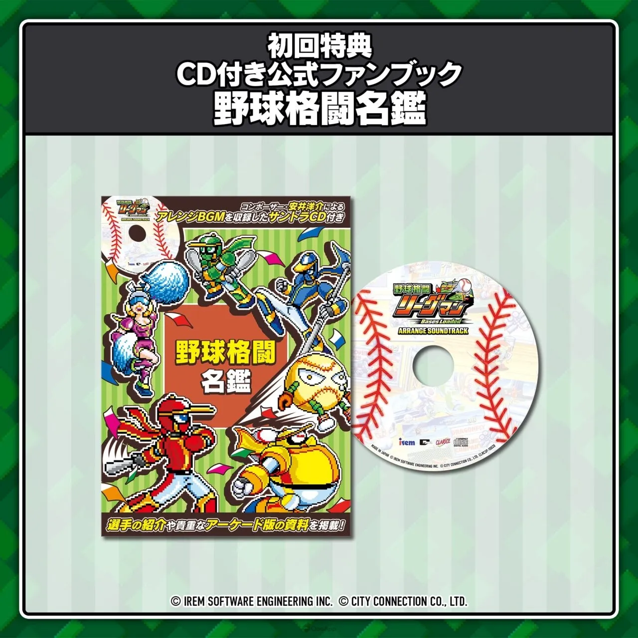 橫向捲軸動作遊戲《棒球殺手》完全重製版《棒球殺手 LEAGUE-MAN Bases Loaded》12月10日發售!將實裝《燃燒野球》聯名合作關卡 9 NBLM Bonus