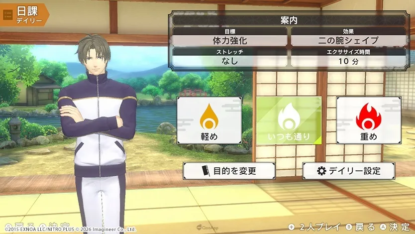 審神者起來運動!《健身拳擊 刀劍亂舞 -出陣!健身本丸-》2027年1月15日Switch/Switch 2發售! 7 fittou05