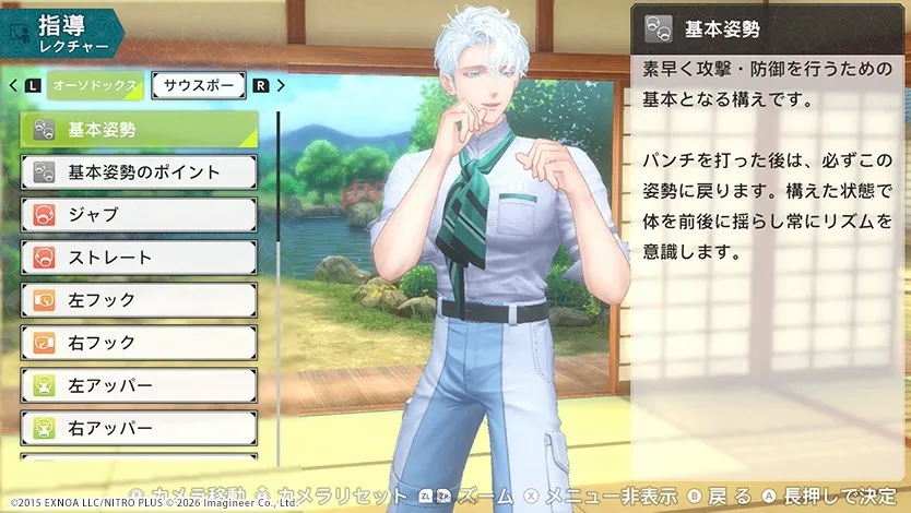 審神者起來運動!《健身拳擊 刀劍亂舞 -出陣!健身本丸-》2027年1月15日Switch/Switch 2發售! 8 fittou06