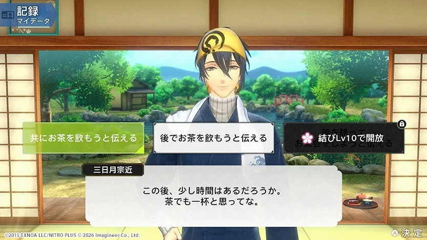 審神者起來運動!《健身拳擊 刀劍亂舞 -出陣!健身本丸-》2027年1月15日Switch/Switch 2發售! 14 fittou13