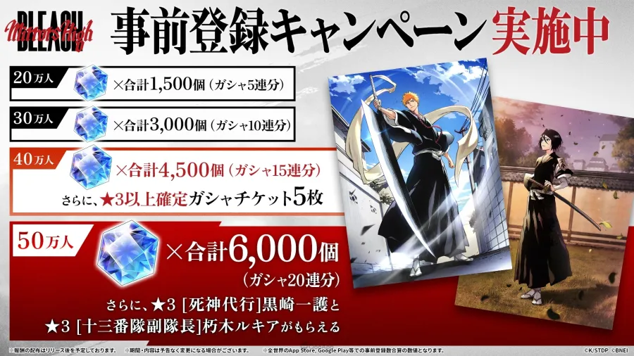 新作手遊《BLEACH Mirrors High》開放事前登錄!突破50萬人將可獲得黑崎一護&朽木露琪亞! 2 sub1 5
