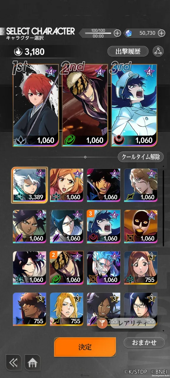 新作手遊《BLEACH Mirrors High》開放事前登錄!突破50萬人將可獲得黑崎一護&朽木露琪亞! 10 sub10